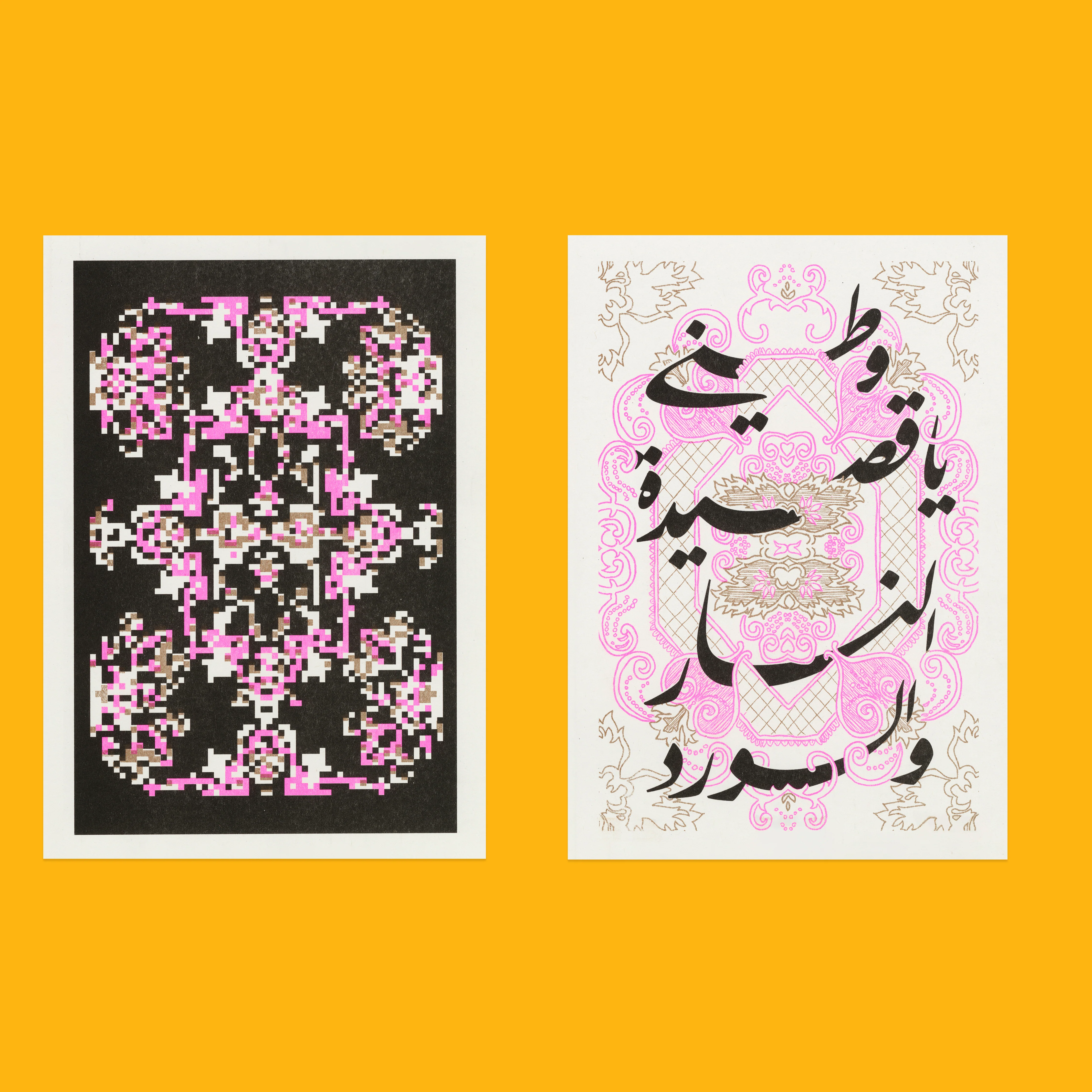 No. 88: Damascus - RISO CLUB Back Issue - Image 5